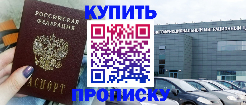 временная регистрация надежно в Урени