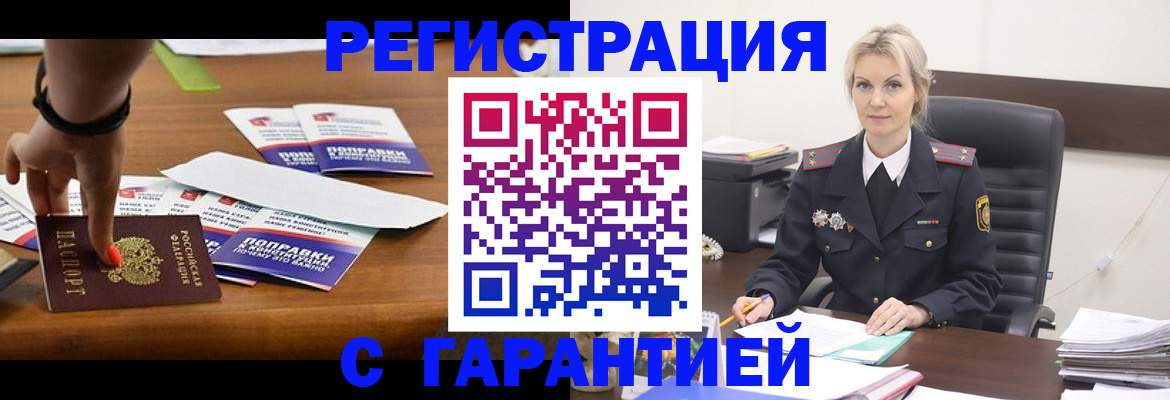 прописка от собственника в Урени