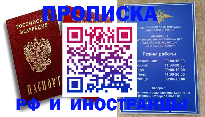 пропишу в квартире в Урени