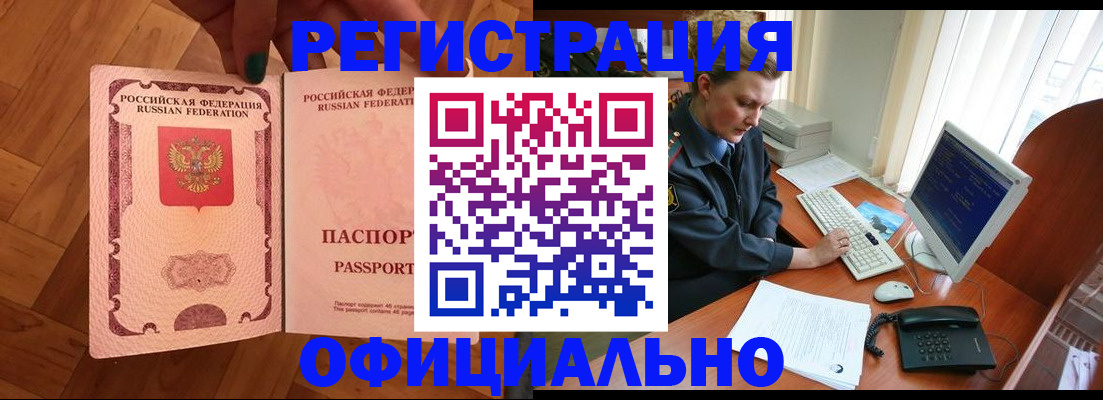 прописка для военкомата в Урени