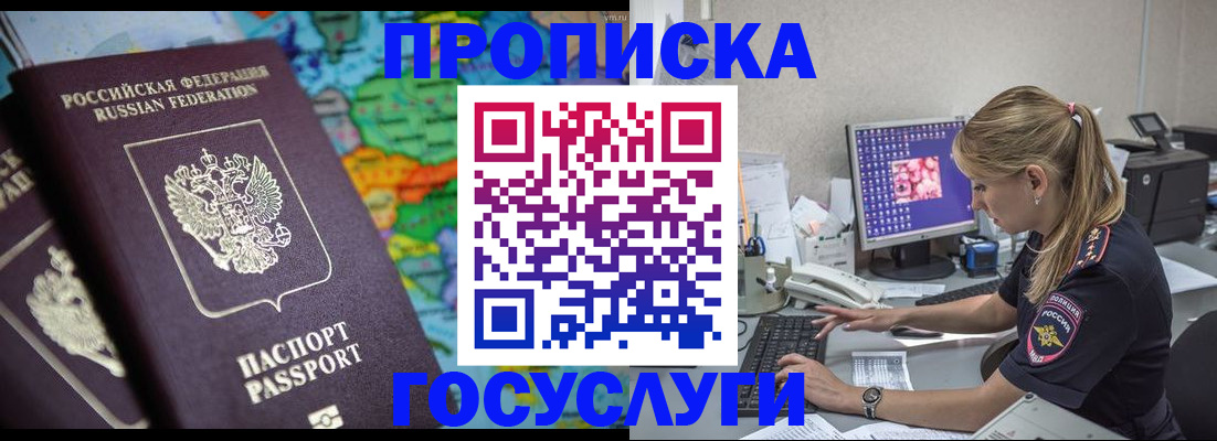 временная регистрация собственник в Урени